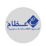 عظام